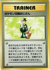 JAPANESE Pokemon Trader Base Set - Rare